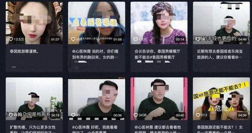 泰国旅游博主爆料事件视频,揭秘背后真相 第2张 泰国旅游博主爆料事件视频,揭秘背后真相 第2张