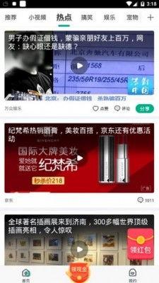 美方媒体爆料新闻视频播放,新闻视频播放背后的惊人内幕 第1张 美方媒体爆料新闻视频播放,新闻视频播放背后的惊人内幕 第1张