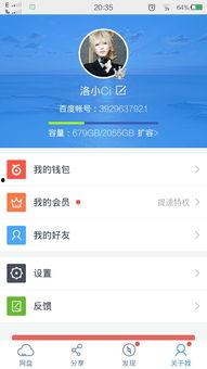 七子爆料娱乐圈百度云网盘,揭秘明星幕后故事，百度云网盘独家放送