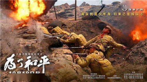 为了和平在线观看,在线观看“为了和平”精彩瞬间 第1张 为了和平在线观看,在线观看“为了和平”精彩瞬间 第1张