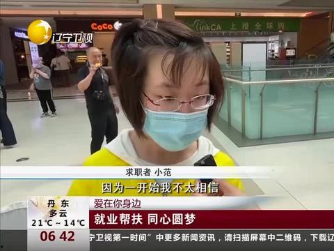 沈阳大姨爆料案件视频,惊人内幕揭露！  第3张