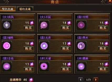 龙魂商店最新更新爆料,神秘爆料抢先看！